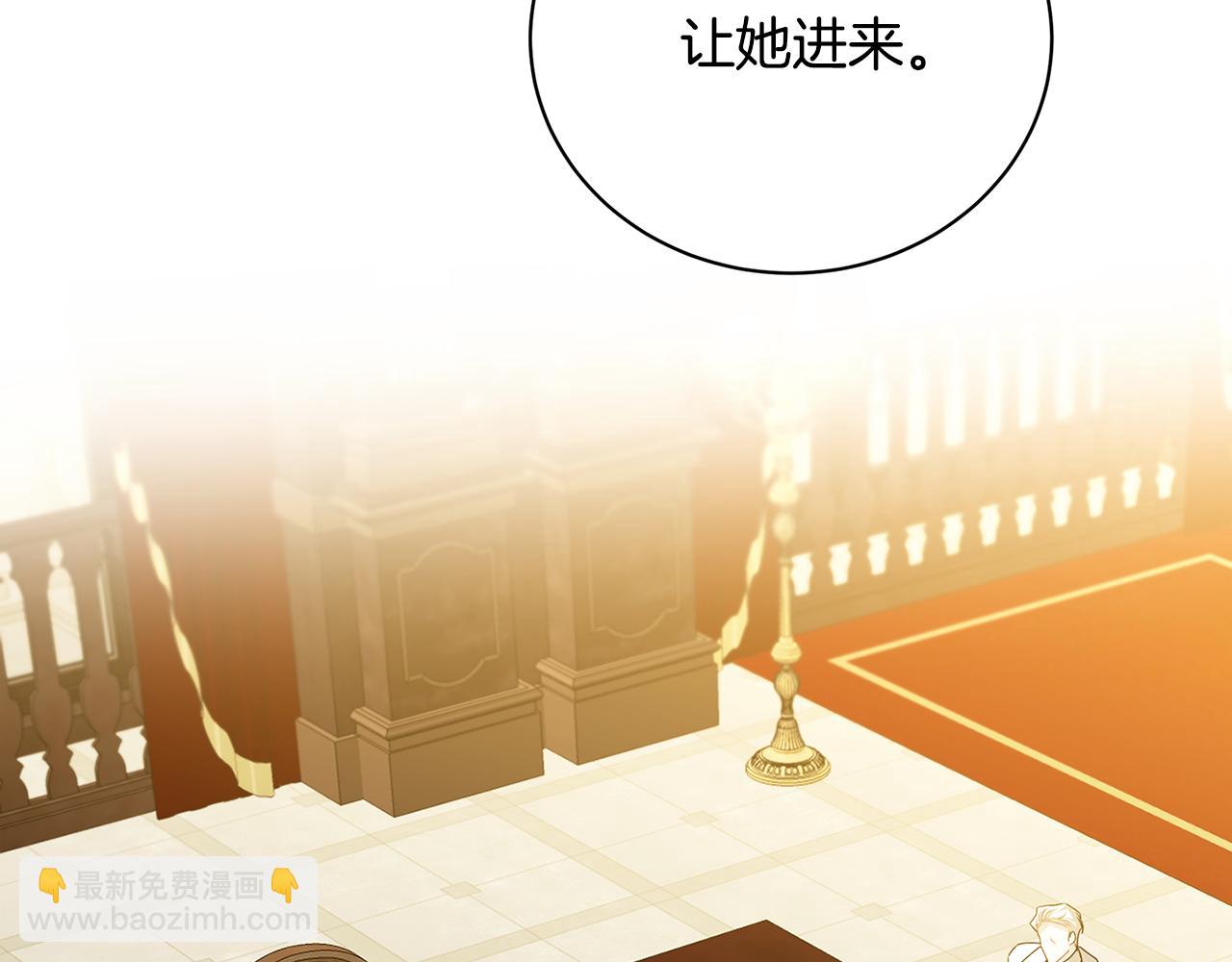 破繭皇后 - 第121話 最終審判(2/4) - 2