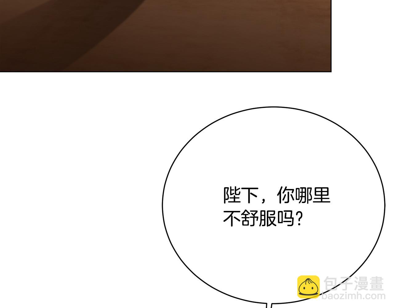 破繭皇后 - 第121話 最終審判(2/4) - 6