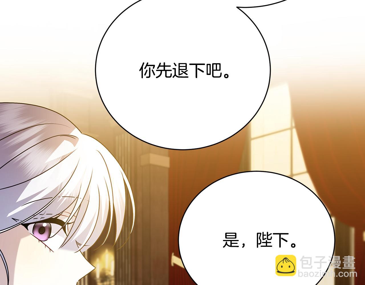 破繭皇后 - 第121話 最終審判(2/4) - 3
