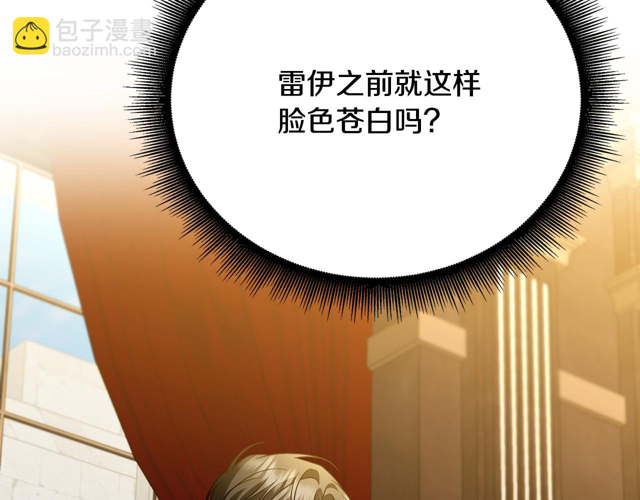 破繭皇后 - 第121話 最終審判(2/4) - 4