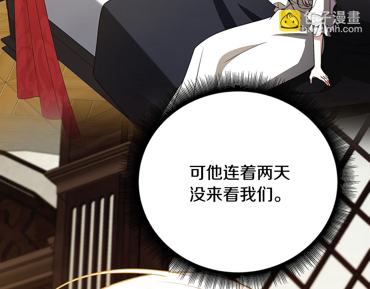 破繭皇后 - 第121話 最終審判(2/4) - 1