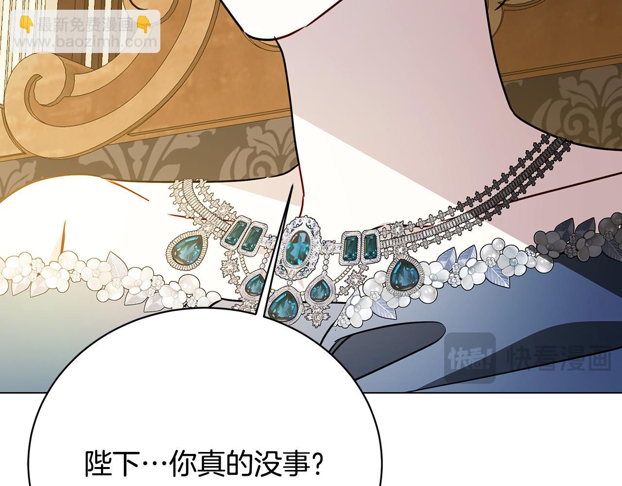 破繭皇后 - 第121話 最終審判(2/4) - 3