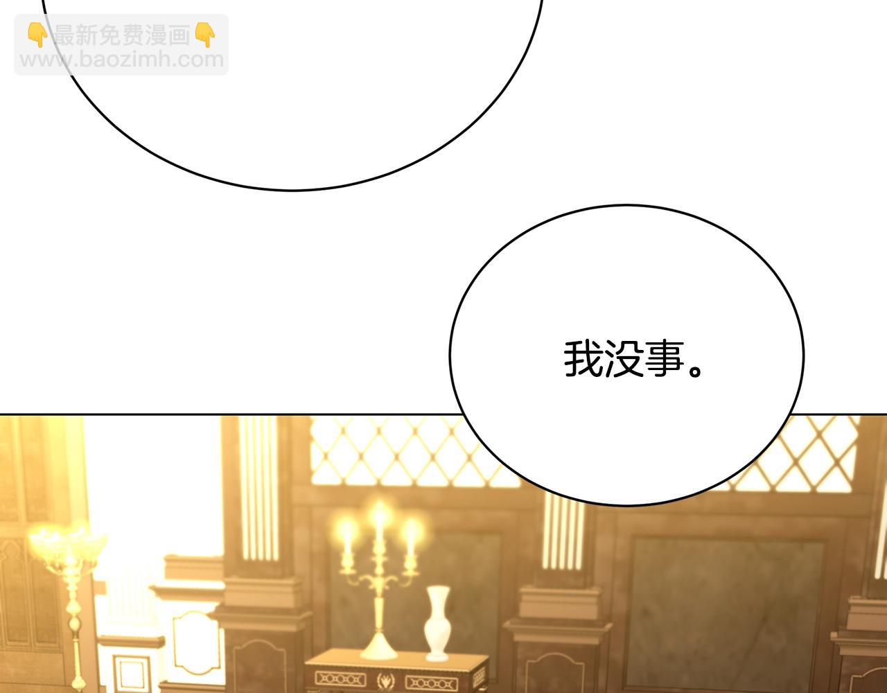 破繭皇后 - 第121話 最終審判(2/4) - 4