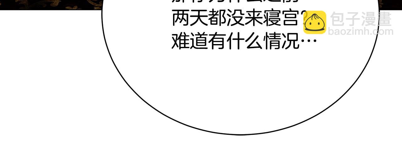 破繭皇后 - 第121話 最終審判(2/4) - 6