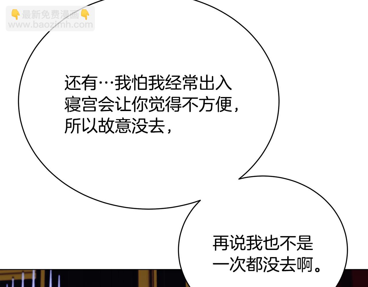 破繭皇后 - 第121話 最終審判(2/4) - 1