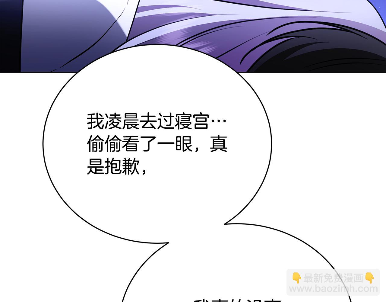 破繭皇后 - 第121話 最終審判(2/4) - 3