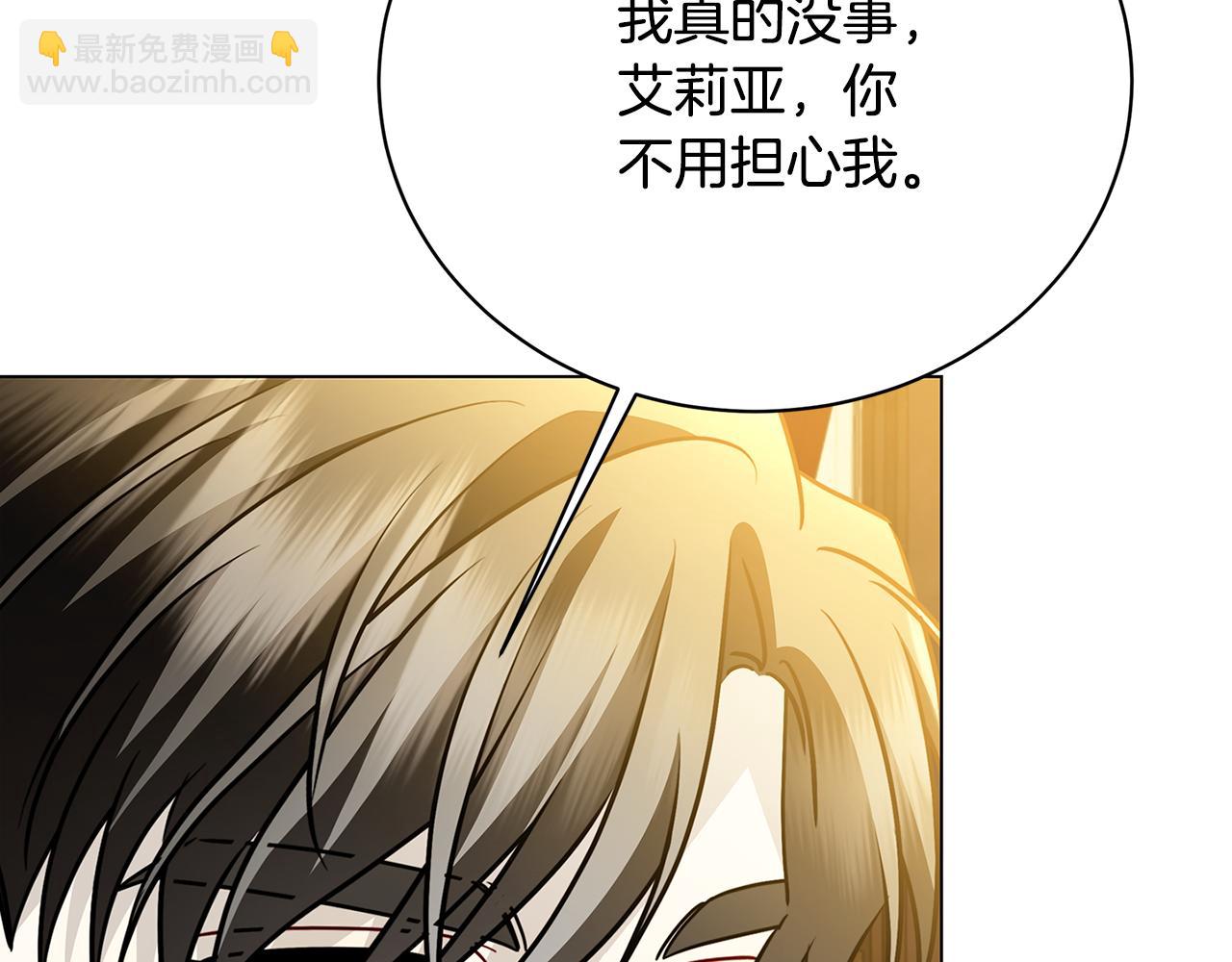 破繭皇后 - 第121話 最終審判(2/4) - 4