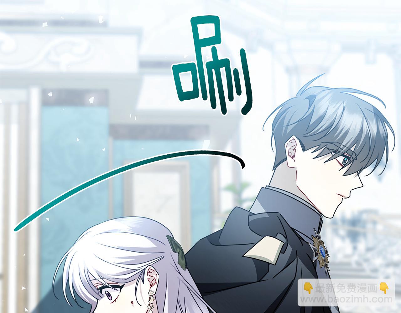 破繭皇后 - 第123話 態度越來越冷漠(2/4) - 6