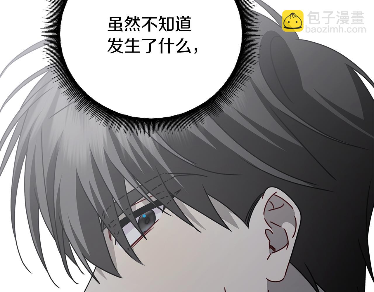 破繭皇后 - 第123話 態度越來越冷漠(2/4) - 6