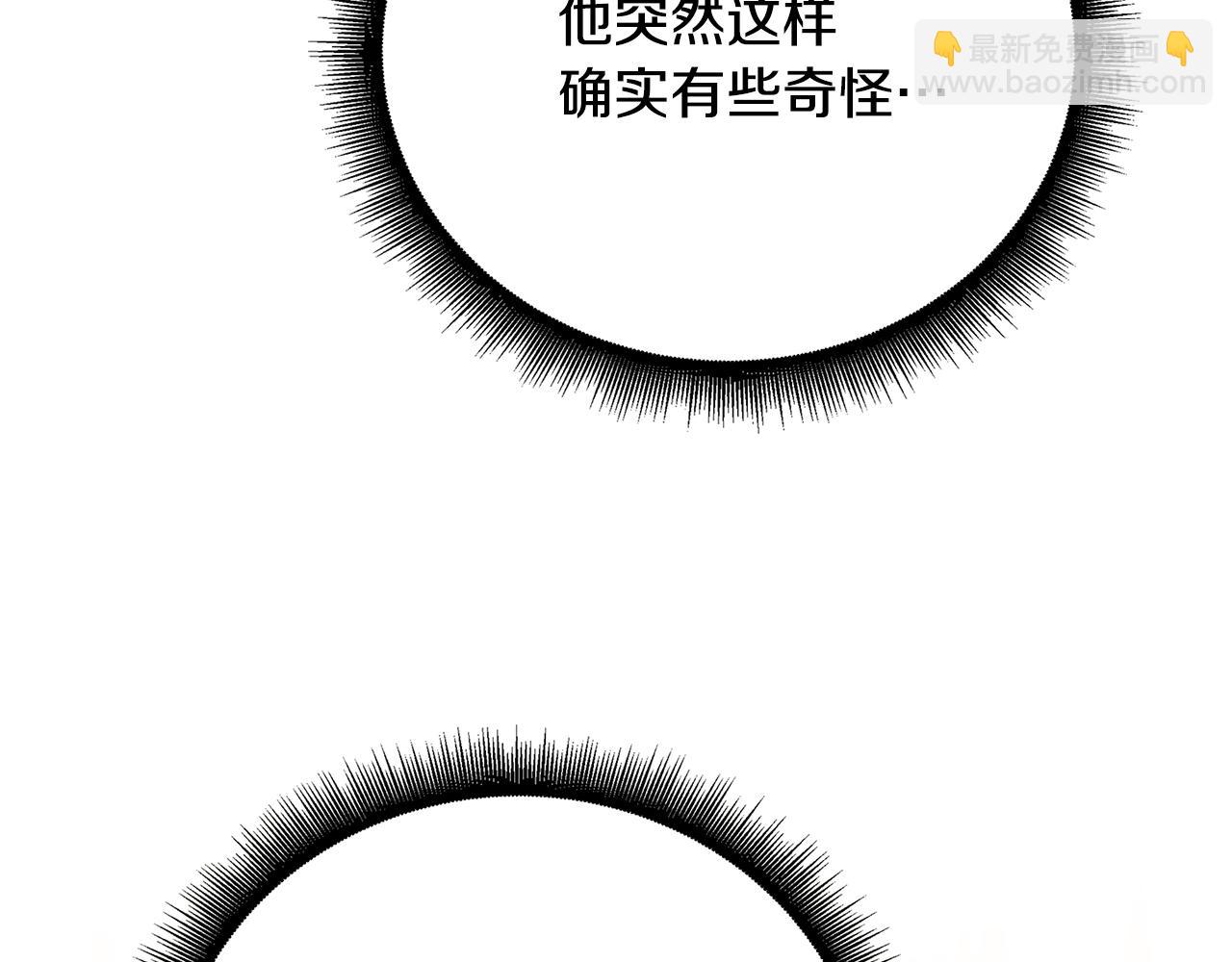 破繭皇后 - 第123話 態度越來越冷漠(2/4) - 3