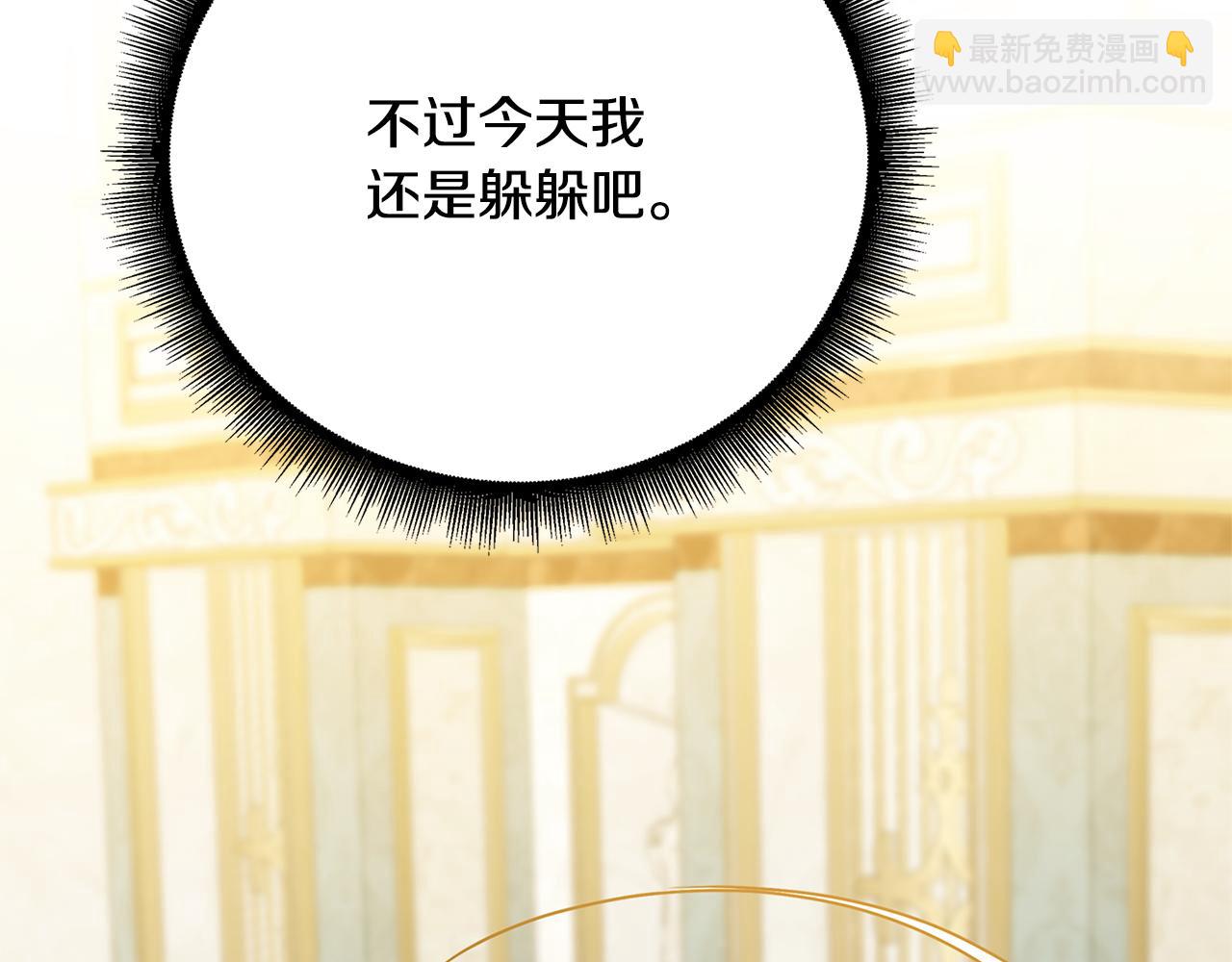 破繭皇后 - 第123話 態度越來越冷漠(2/4) - 4