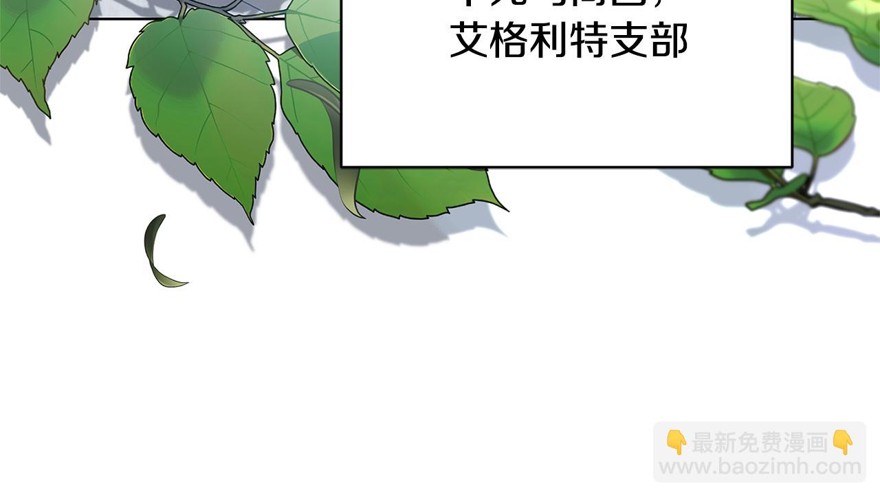 破繭皇后 - 第123話 態度越來越冷漠(2/4) - 6