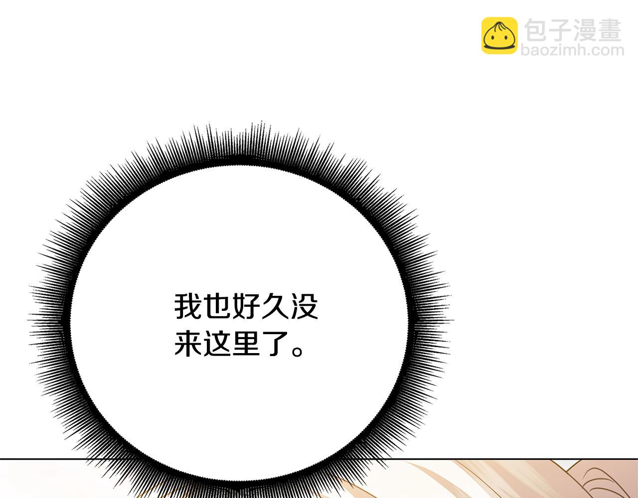 破繭皇后 - 第123話 態度越來越冷漠(2/4) - 7