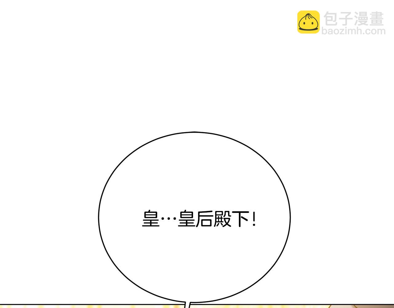 破繭皇后 - 第123話 態度越來越冷漠(2/4) - 2