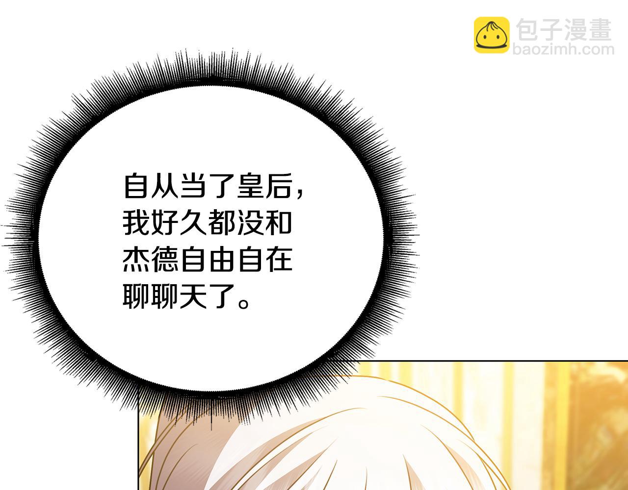 破繭皇后 - 第123話 態度越來越冷漠(2/4) - 7