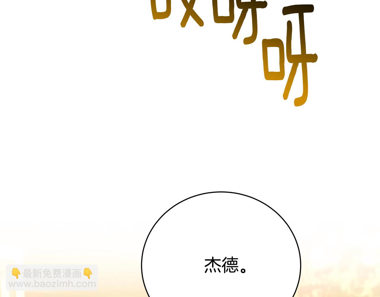 破繭皇后 - 第123話 態度越來越冷漠(2/4) - 3