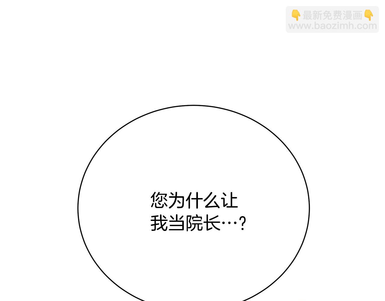 破繭皇后 - 第125話 先兵後禮(1/4) - 4