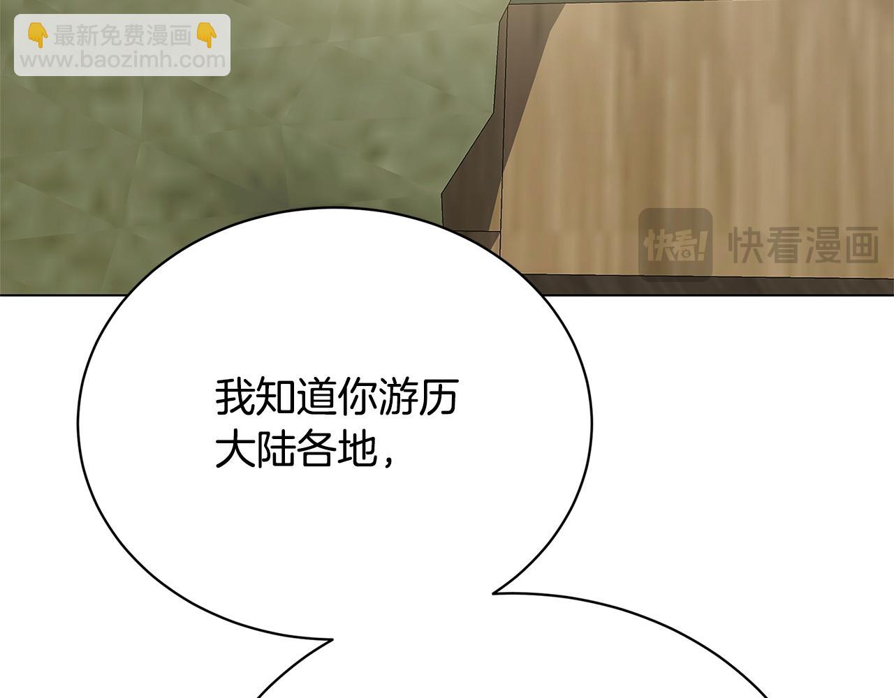 破繭皇后 - 第125話 先兵後禮(1/4) - 7