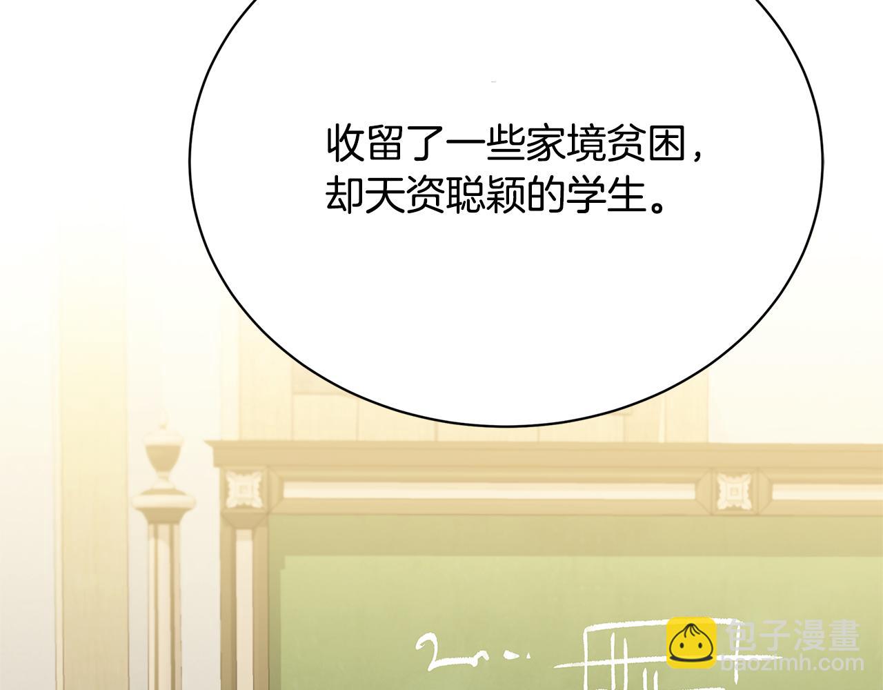 破繭皇后 - 第125話 先兵後禮(1/4) - 8