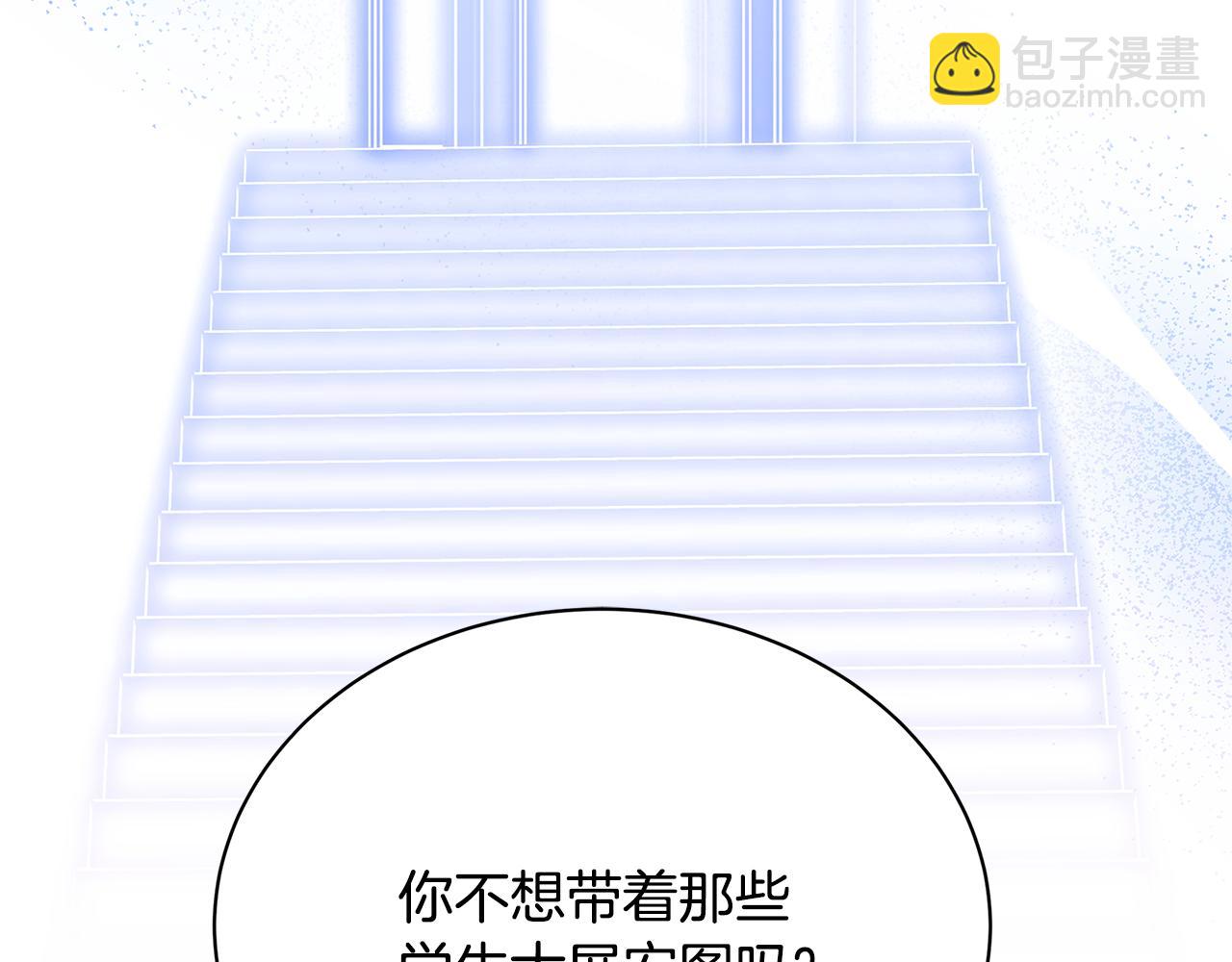 破繭皇后 - 第125話 先兵後禮(1/4) - 5