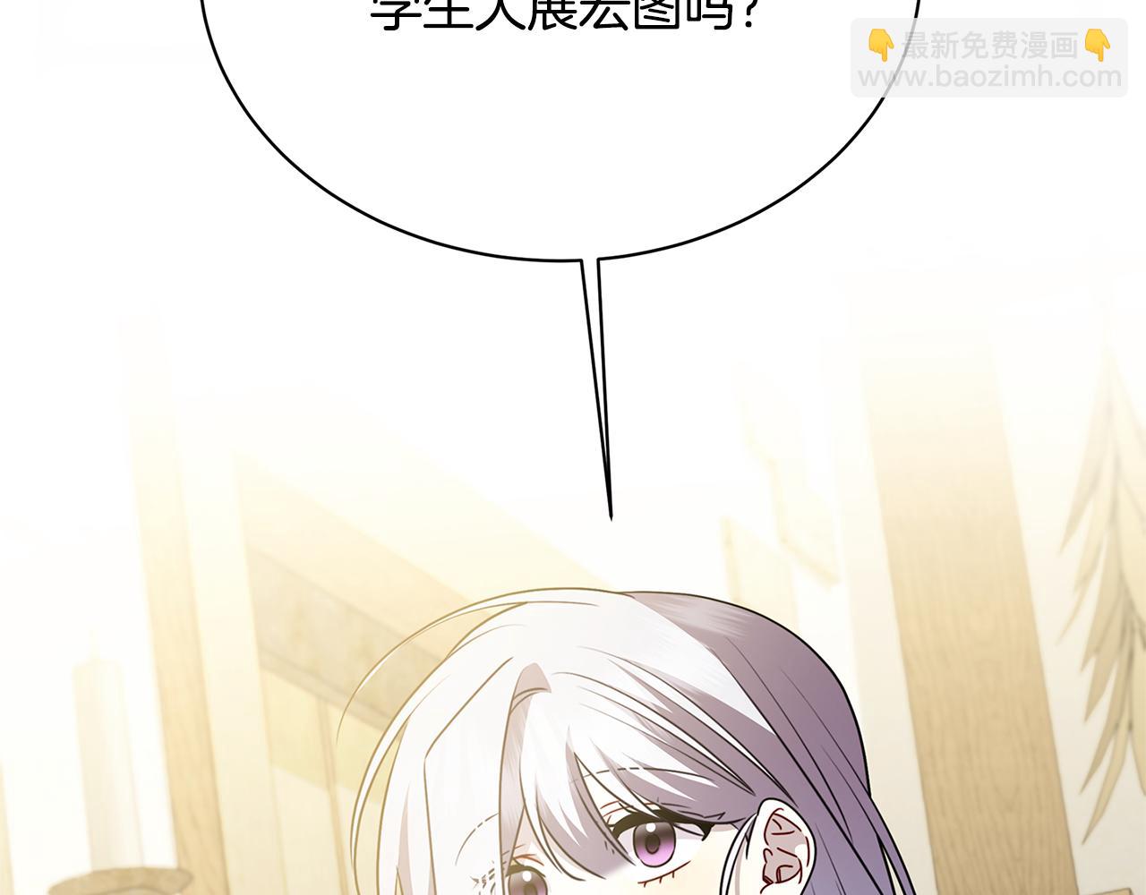 破繭皇后 - 第125話 先兵後禮(1/4) - 6