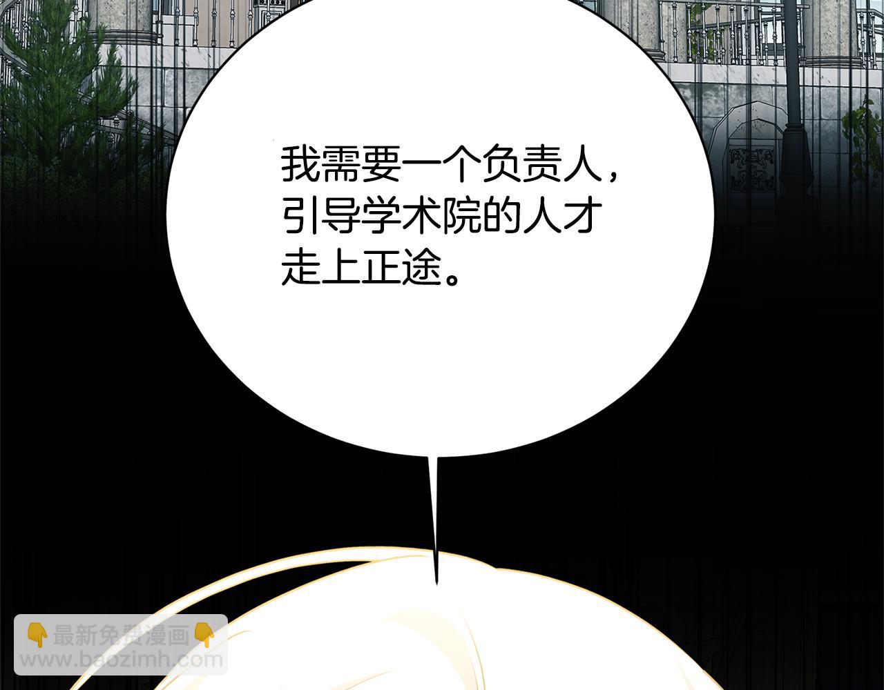 破繭皇后 - 第125話 先兵後禮(1/4) - 1