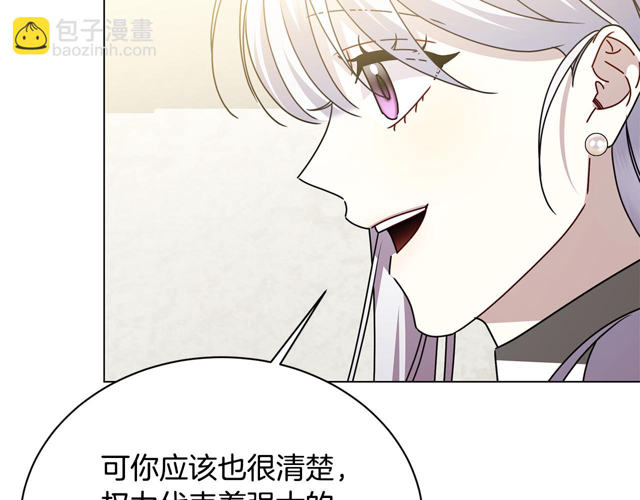 破繭皇后 - 第125話 先兵後禮(1/4) - 8