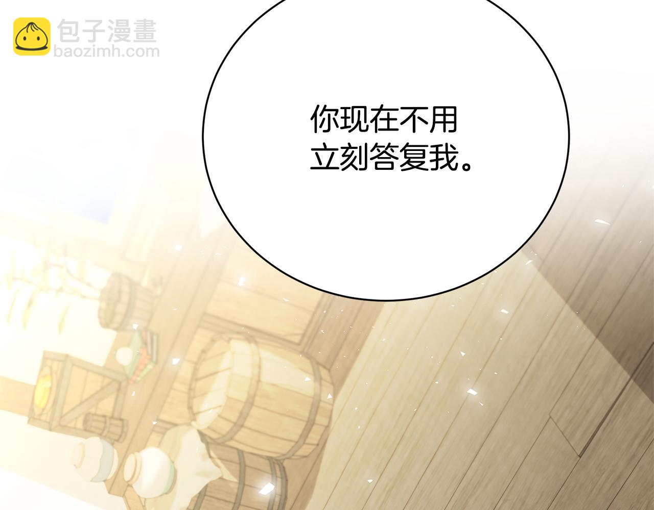 破繭皇后 - 第125話 先兵後禮(1/4) - 3