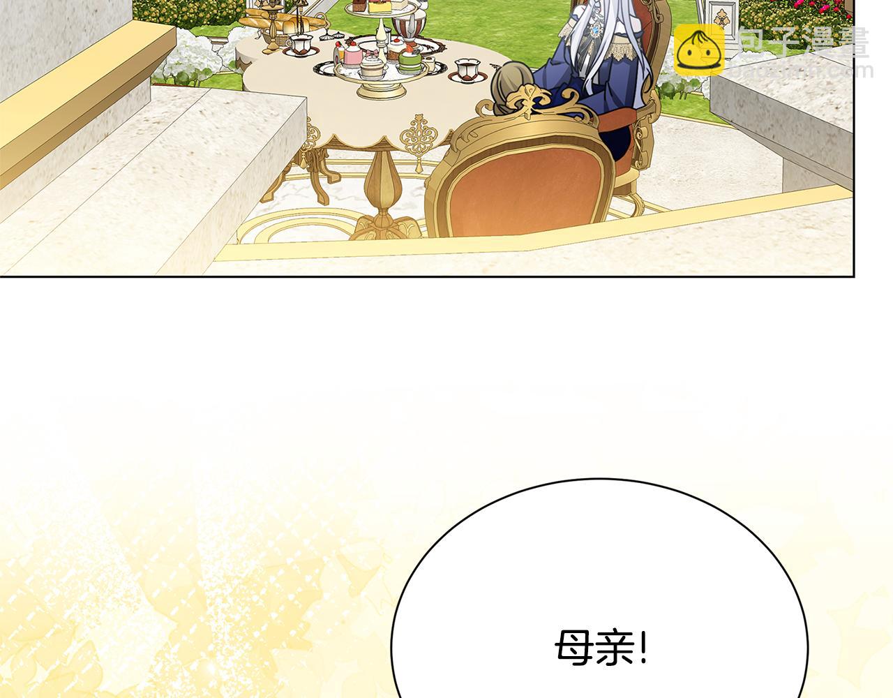 破繭皇后 - 番外 第1話 夢裡的白貓(1/4) - 2