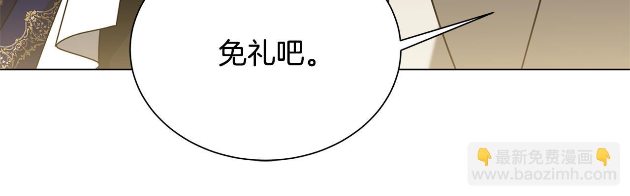破繭皇后 - 番外 第1話 夢裡的白貓(1/4) - 3