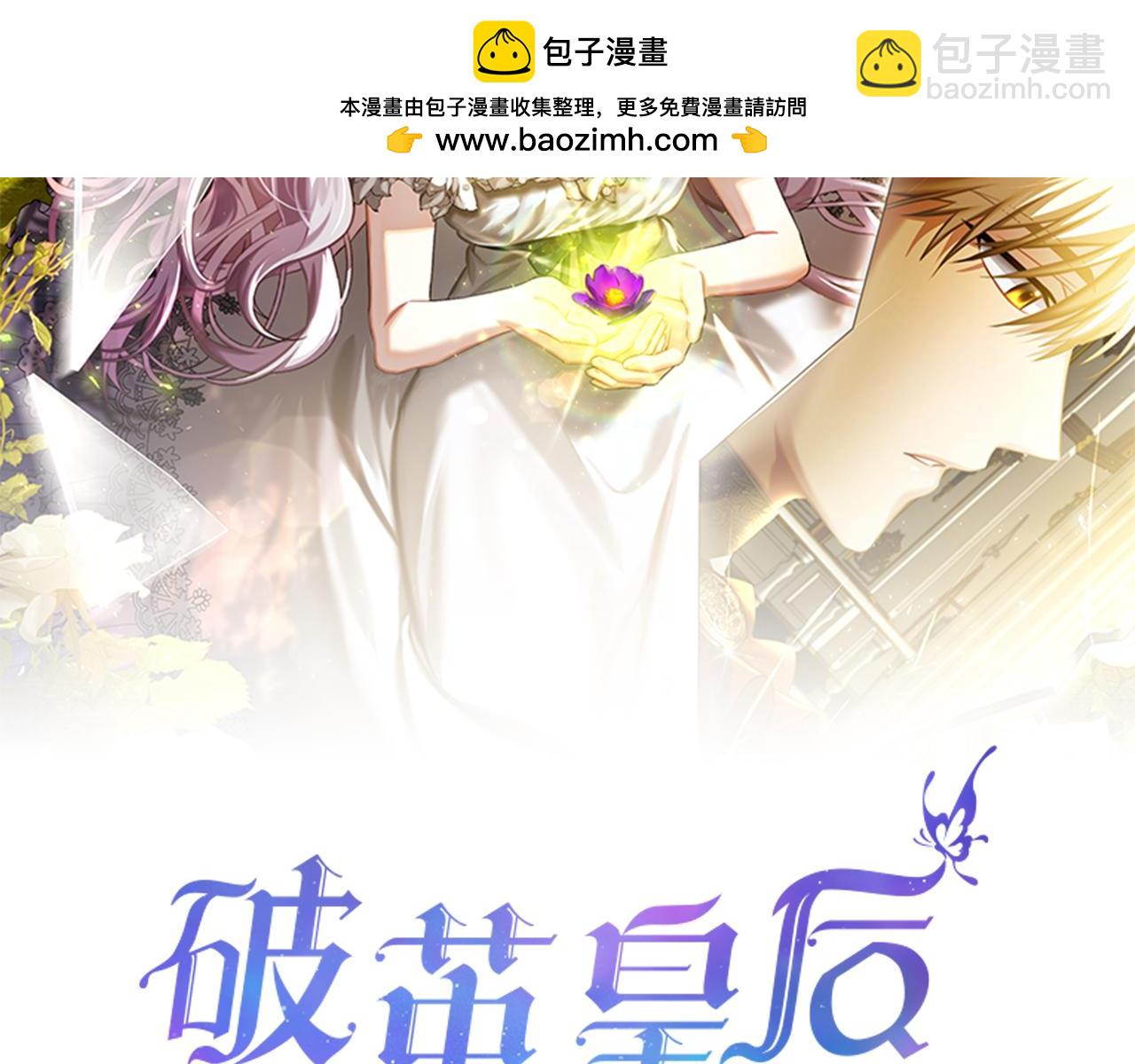 破繭皇后 - 番外 第1話 夢裡的白貓(1/4) - 2