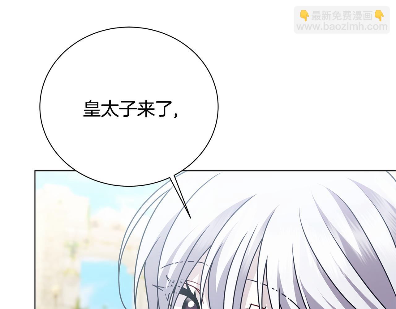 破繭皇后 - 番外 第1話 夢裡的白貓(1/4) - 4