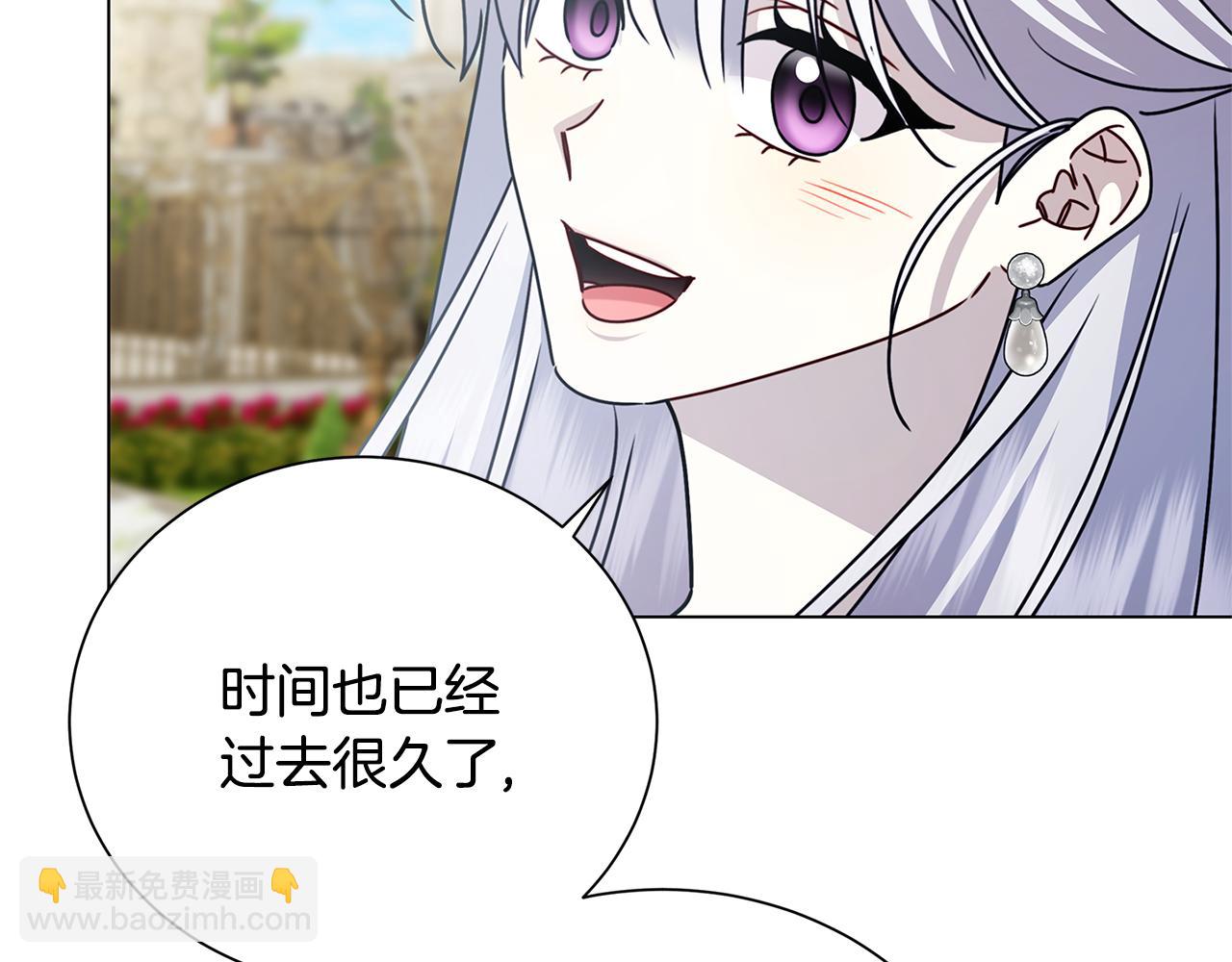 破繭皇后 - 番外 第1話 夢裡的白貓(1/4) - 5
