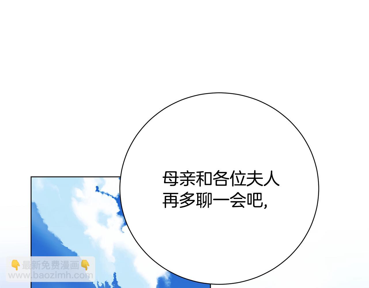 破繭皇后 - 番外 第1話 夢裡的白貓(1/4) - 1