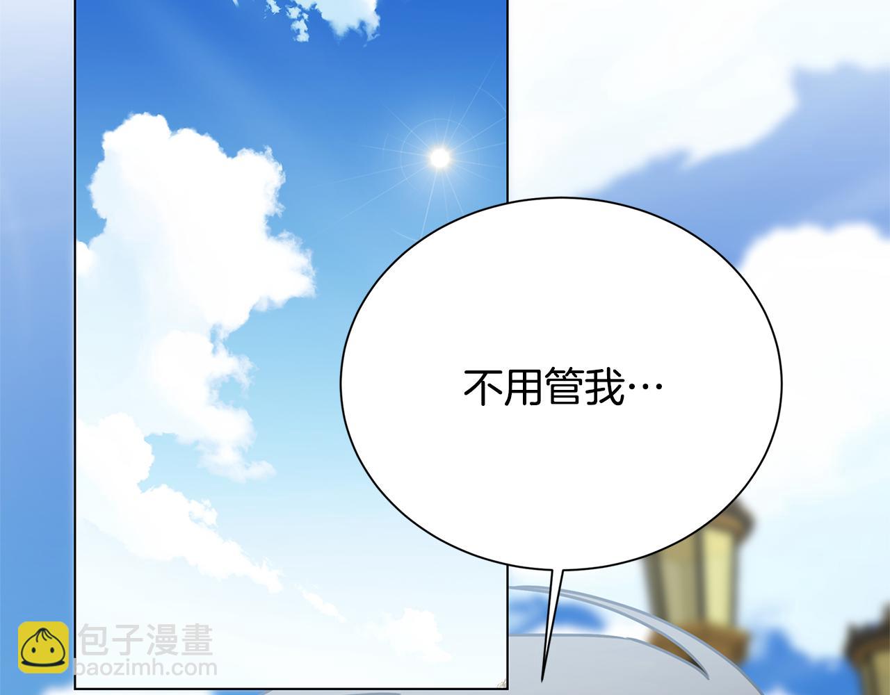 破繭皇后 - 番外 第1話 夢裡的白貓(1/4) - 2
