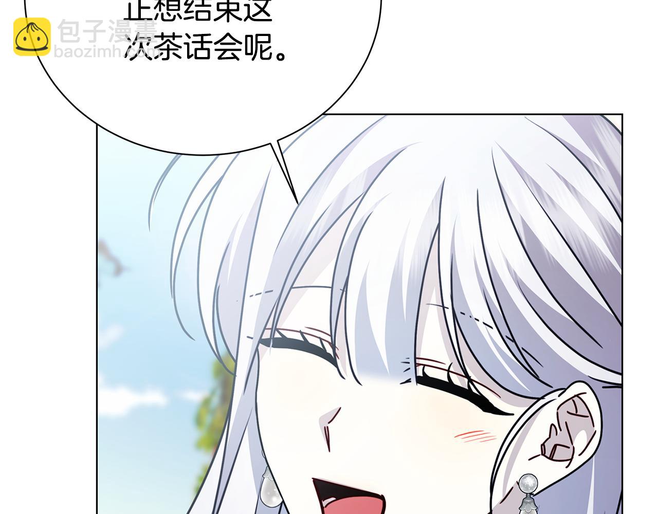 破繭皇后 - 番外 第1話 夢裡的白貓(1/4) - 5