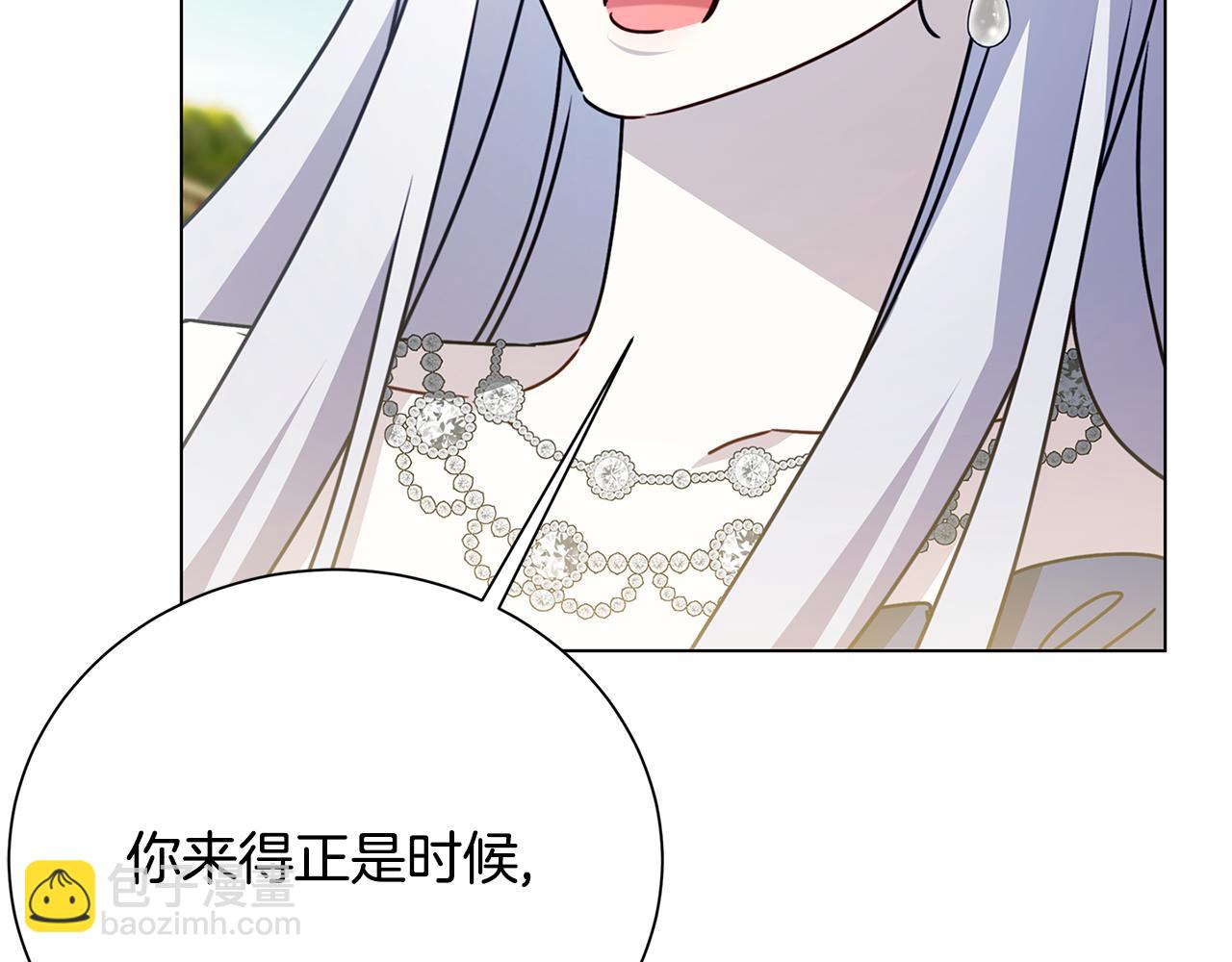 破繭皇后 - 番外 第1話 夢裡的白貓(1/4) - 6