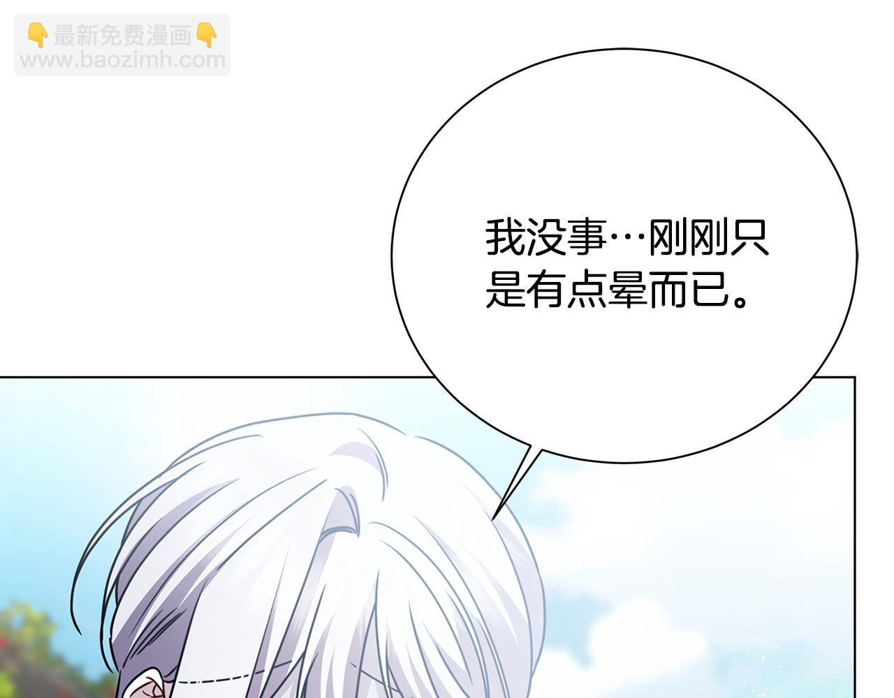 破繭皇后 - 番外 第1話 夢裡的白貓(1/4) - 4