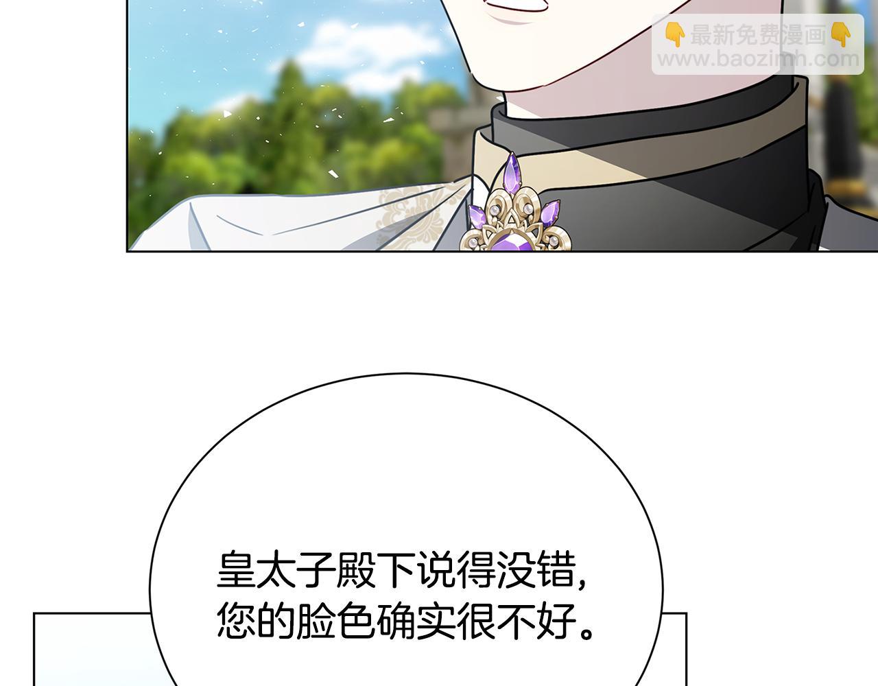 破繭皇后 - 番外 第1話 夢裡的白貓(1/4) - 7