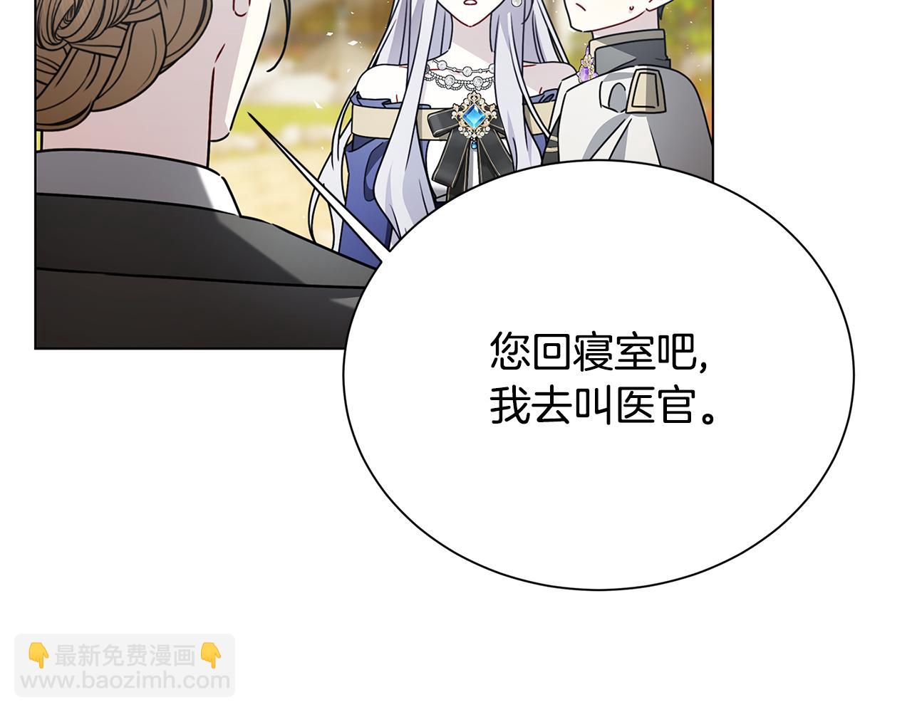 破繭皇后 - 番外 第1話 夢裡的白貓(1/4) - 1