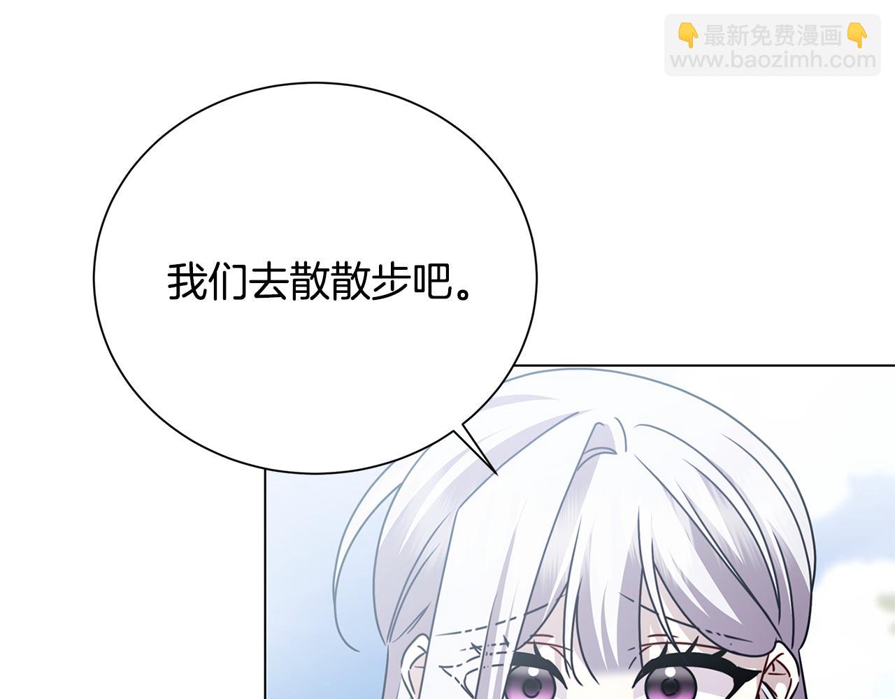 破繭皇后 - 番外 第1話 夢裡的白貓(1/4) - 6