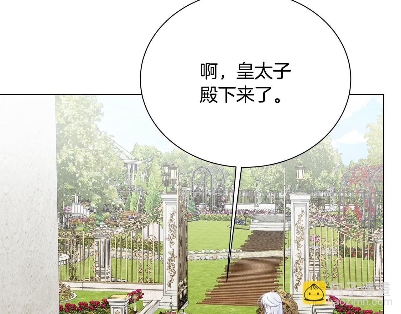 破繭皇后 - 番外 第1話 夢裡的白貓(1/4) - 1
