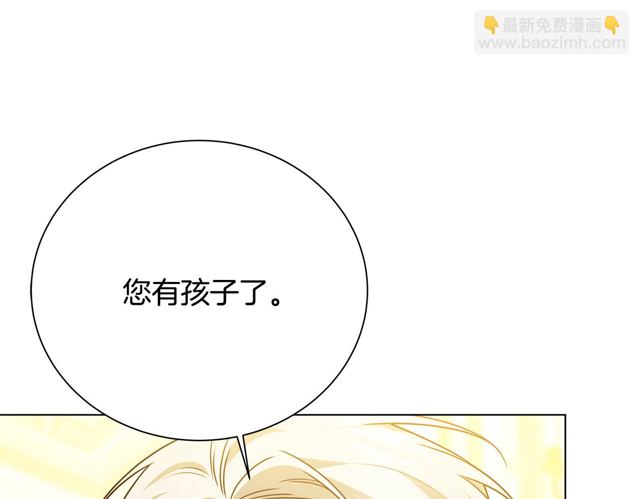 破繭皇后 - 番外 第3話 皇宮有喜事(1/4) - 8
