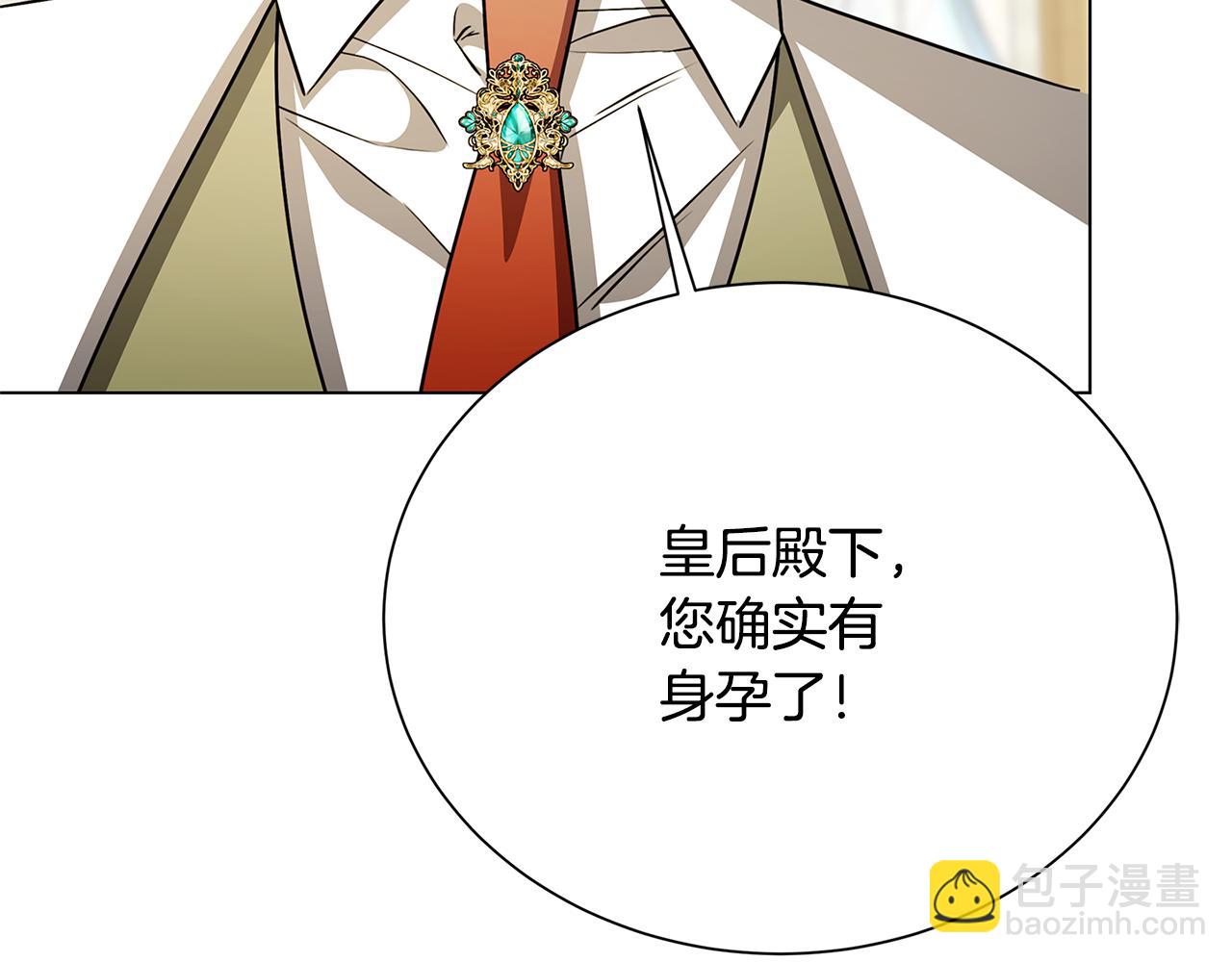 破繭皇后 - 番外 第3話 皇宮有喜事(1/4) - 2
