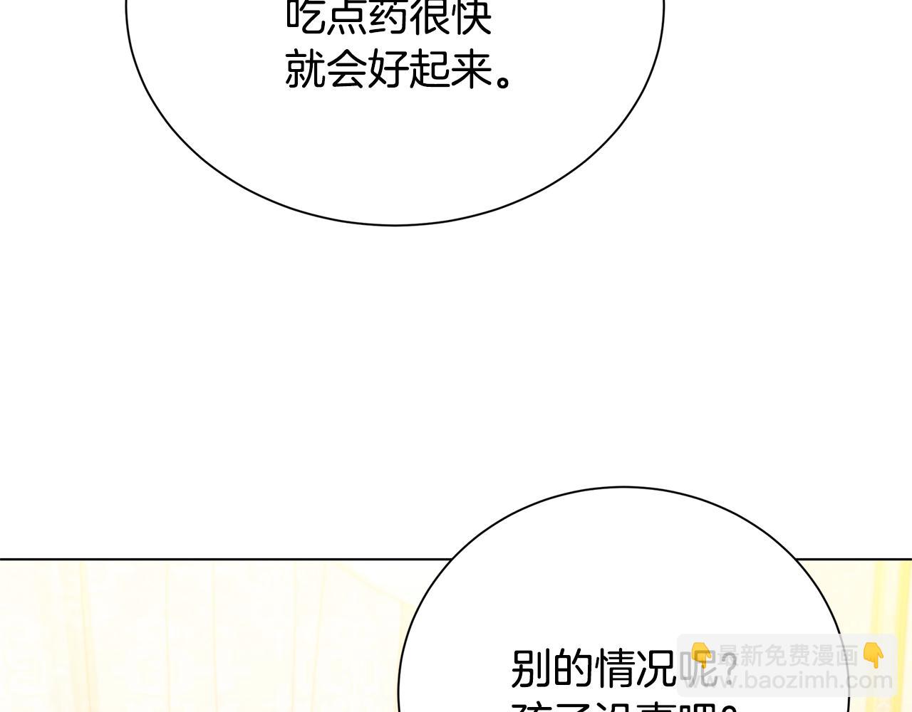 破繭皇后 - 番外 第3話 皇宮有喜事(1/4) - 8