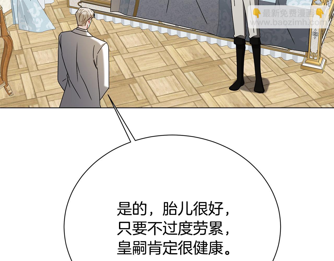 破繭皇后 - 番外 第3話 皇宮有喜事(1/4) - 2