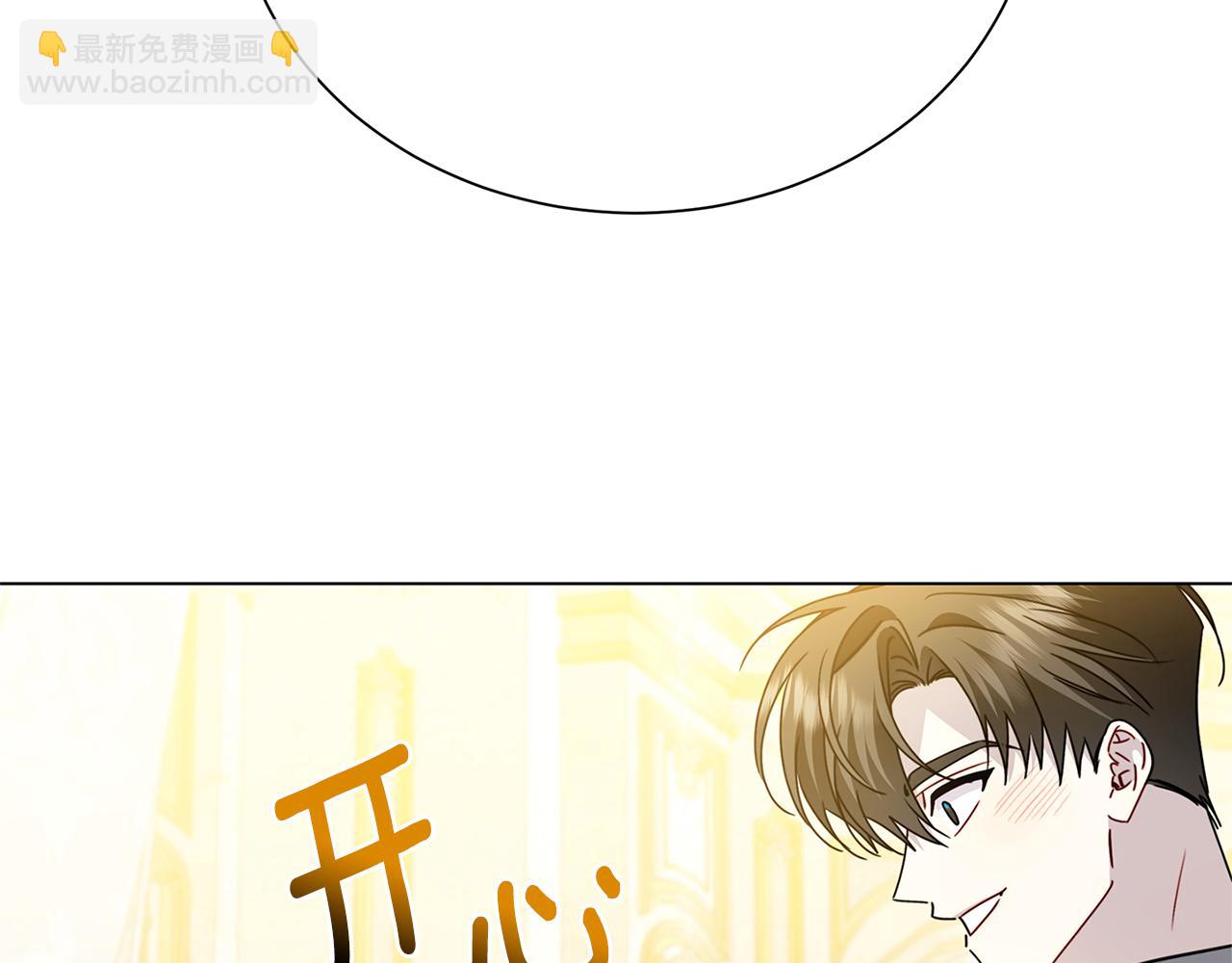 破繭皇后 - 番外 第3話 皇宮有喜事(1/4) - 3
