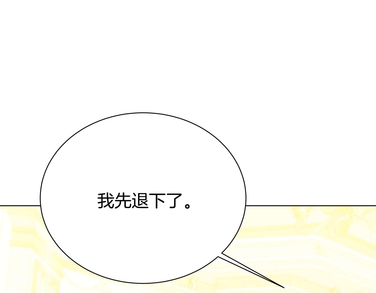 破繭皇后 - 番外 第3話 皇宮有喜事(1/4) - 2