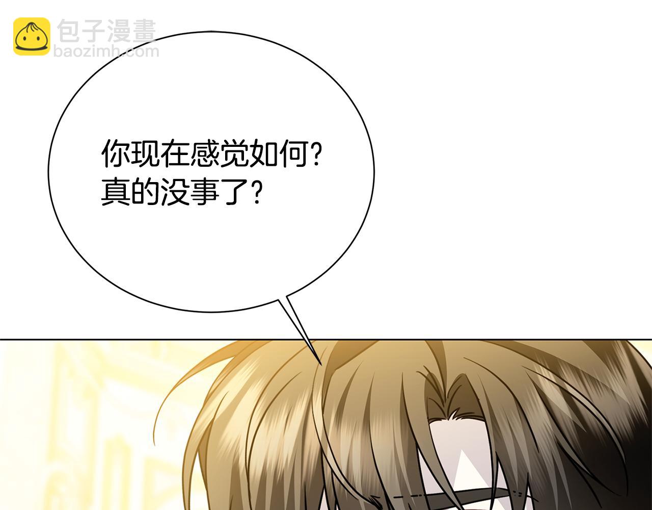 破繭皇后 - 番外 第3話 皇宮有喜事(1/4) - 5