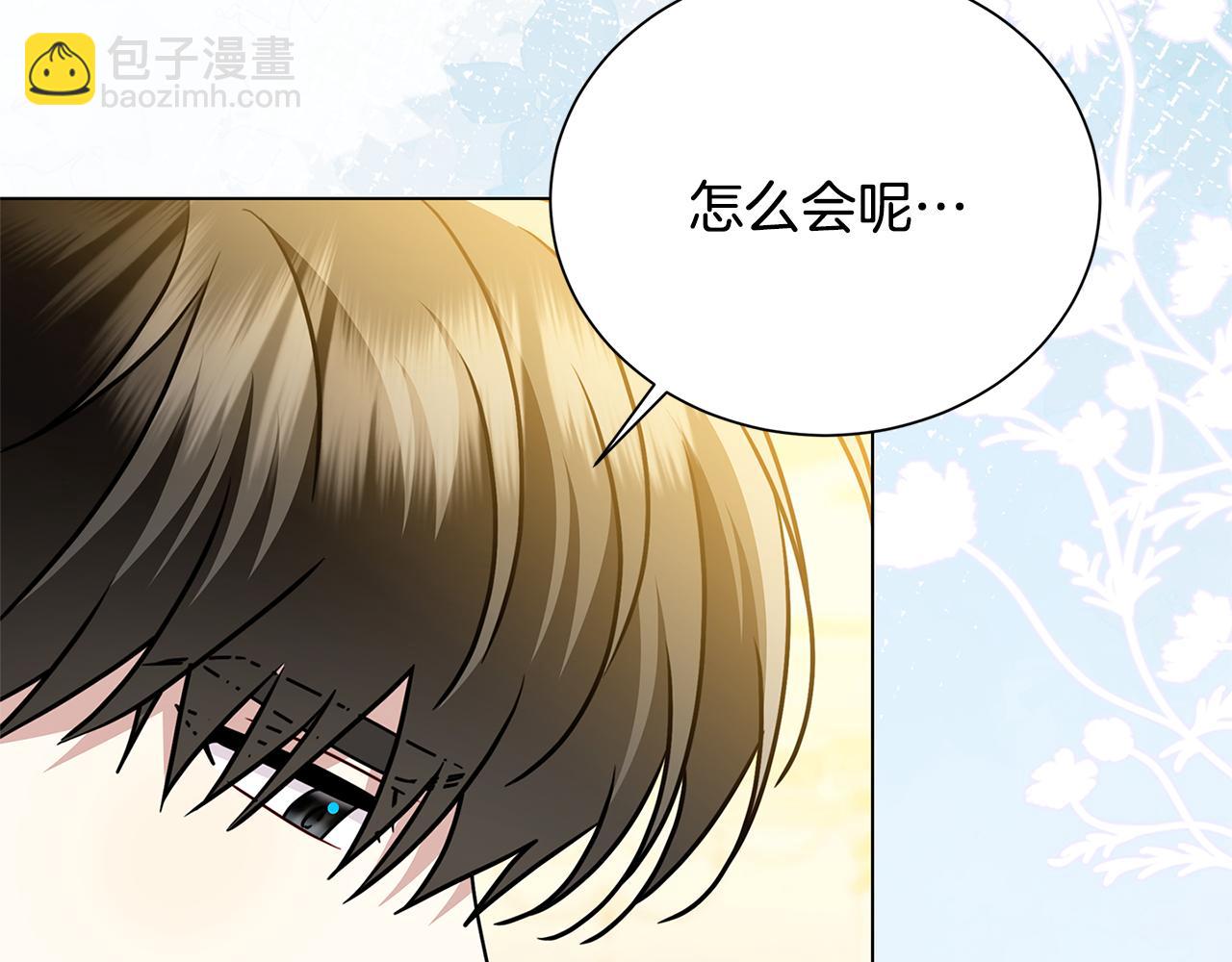 破繭皇后 - 番外 第3話 皇宮有喜事(1/4) - 4